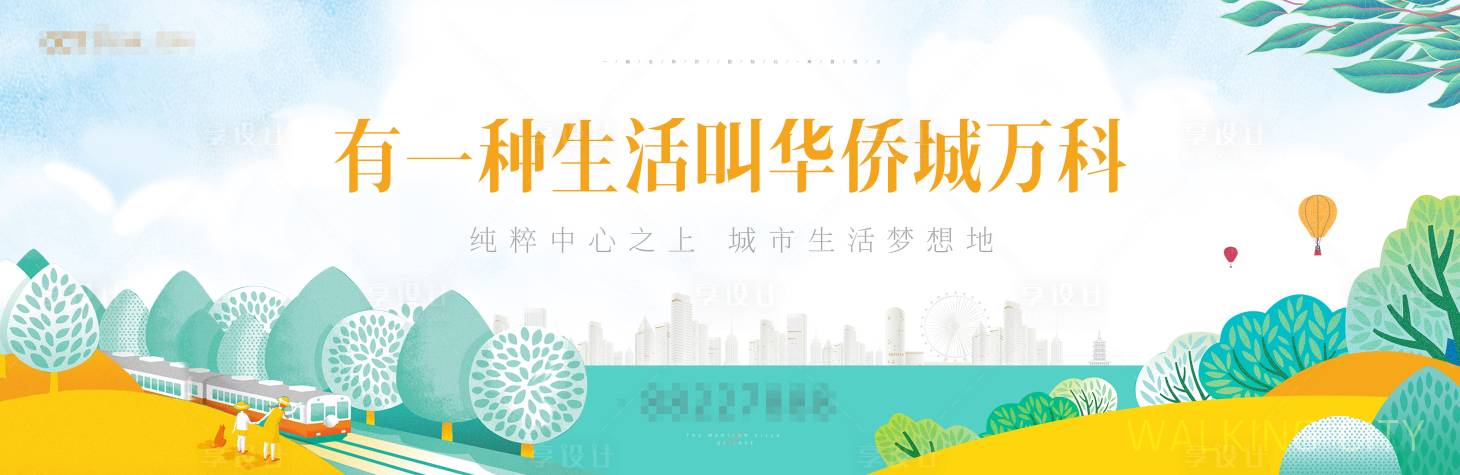 源文件下载【享设计】搜索编号：51440024408538701【湖景大盘插画形象】
