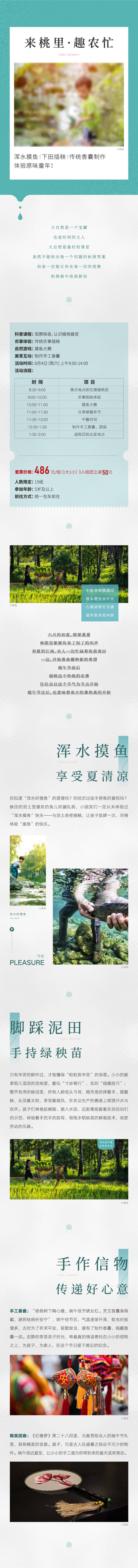 源文件下載【享設計】搜索編號：22650024524748747【長圖】