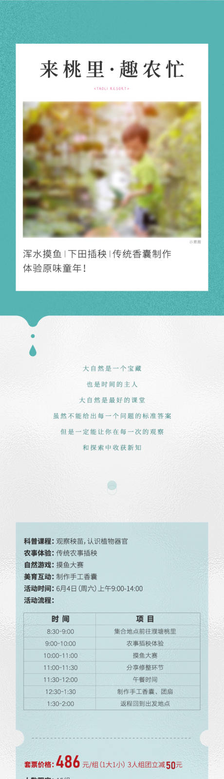 源文件下载【享设计】搜索编号：22650024524748747【长图】