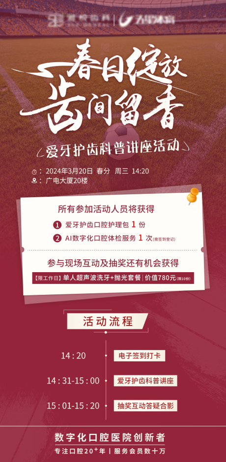 源文件下载【体育类海报】编号：58350024338031937