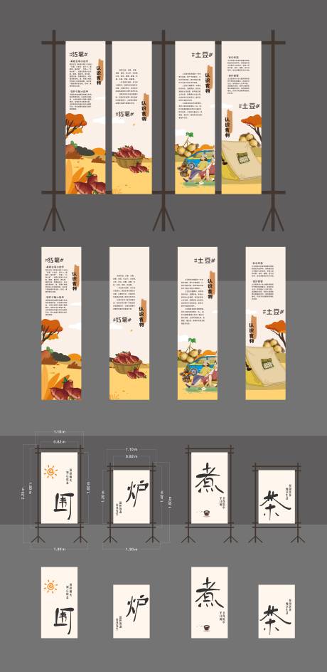 源文件下载【围炉煮茶屏风吊幔美陈堆头】编号：62220024661819508