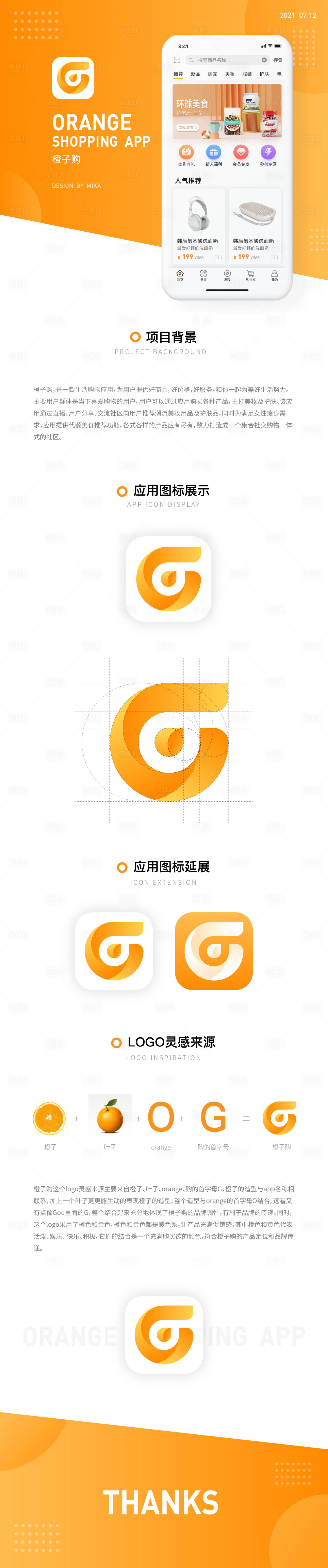 源文件下载【应用图标排版】编号：29210024404583906