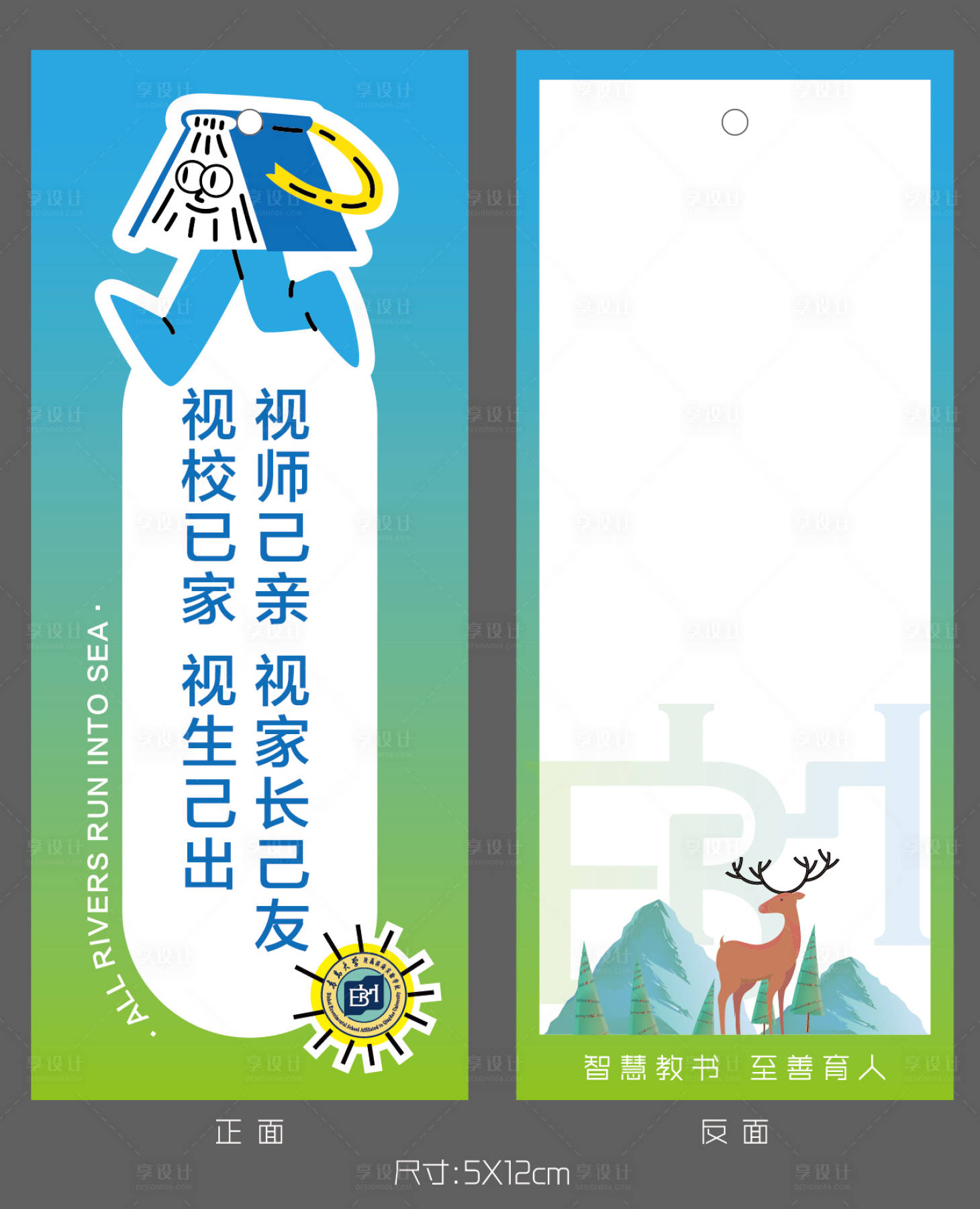 源文件下载【享设计】搜索编号：13520024628348012【时尚便签纸书签】