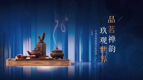 源文件下載【新中式茶藝品鑒背景板】編號：54150024631506308