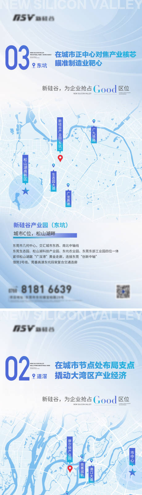 源文件下载【产业园价值点海报】编号：90610024620053300