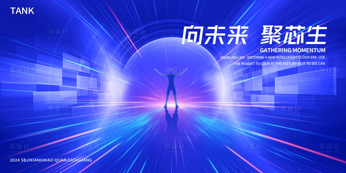 源文件下載【享設(shè)計】搜索編號：14300024448936398【匯聚科技星球背景板】