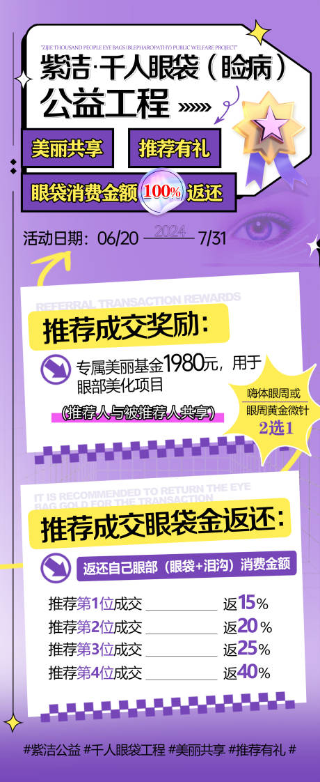 源文件下载【公益工程】编号：47630024685495232