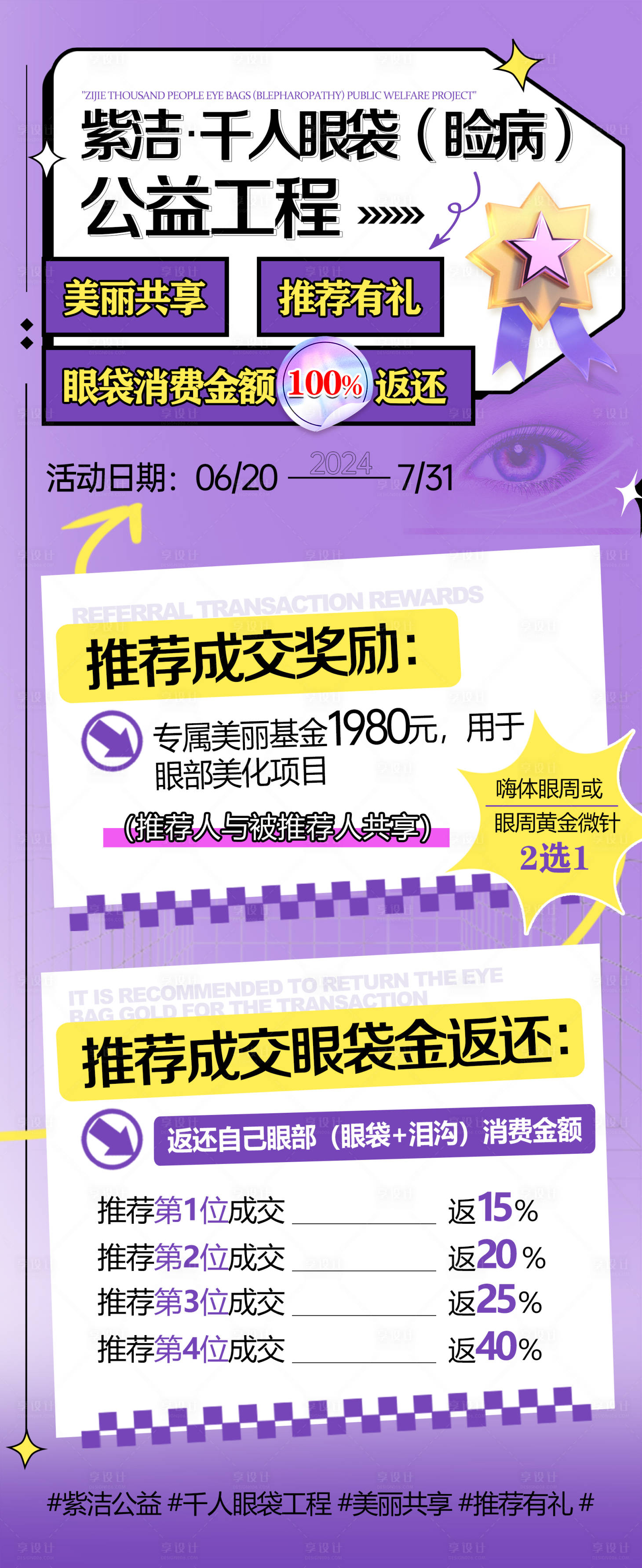 源文件下載【享設計】搜索編號：47630024685495232【公益工程】