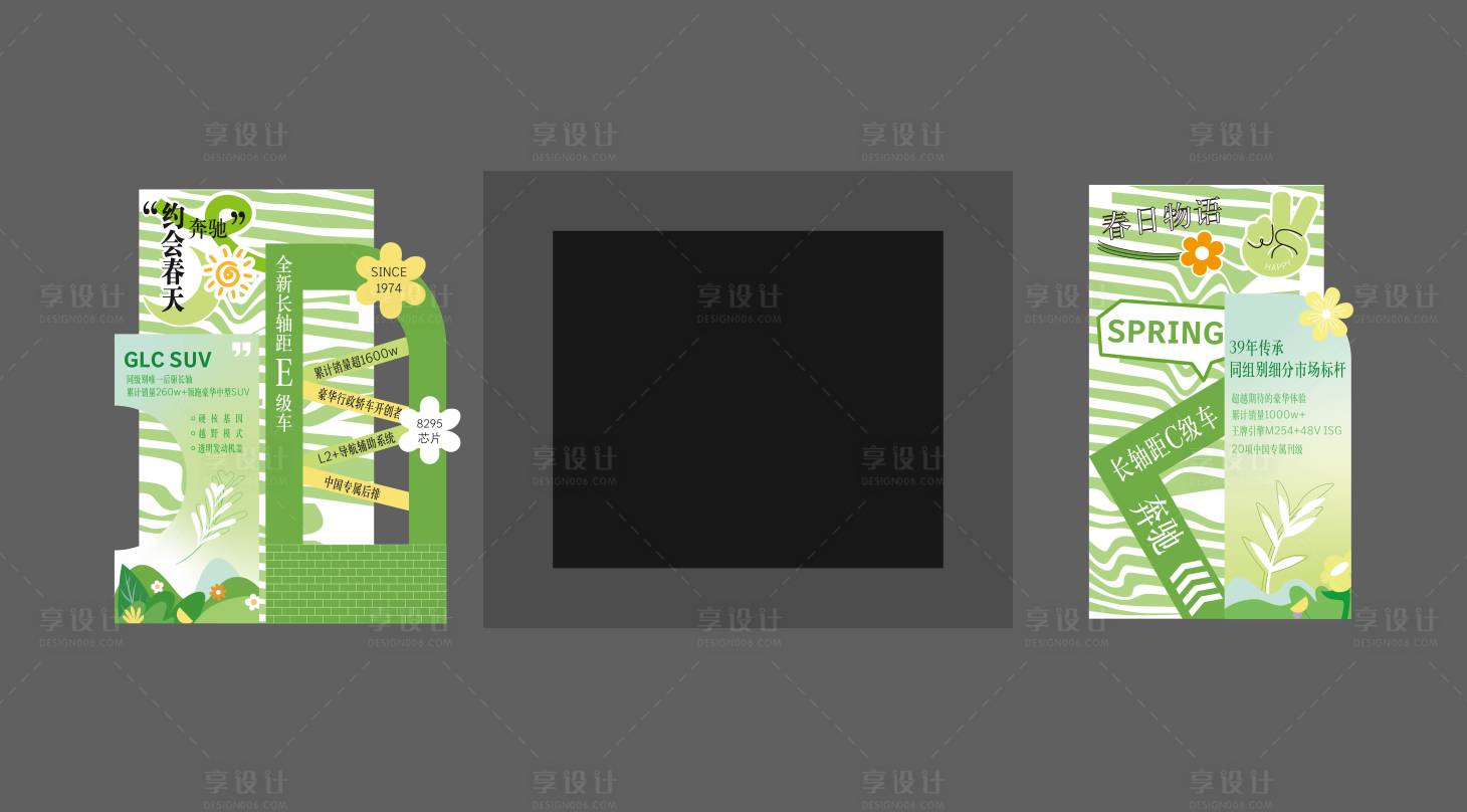 源文件下載【享設計】搜索編號：13570024478269346【LED屏幕春日美陳】