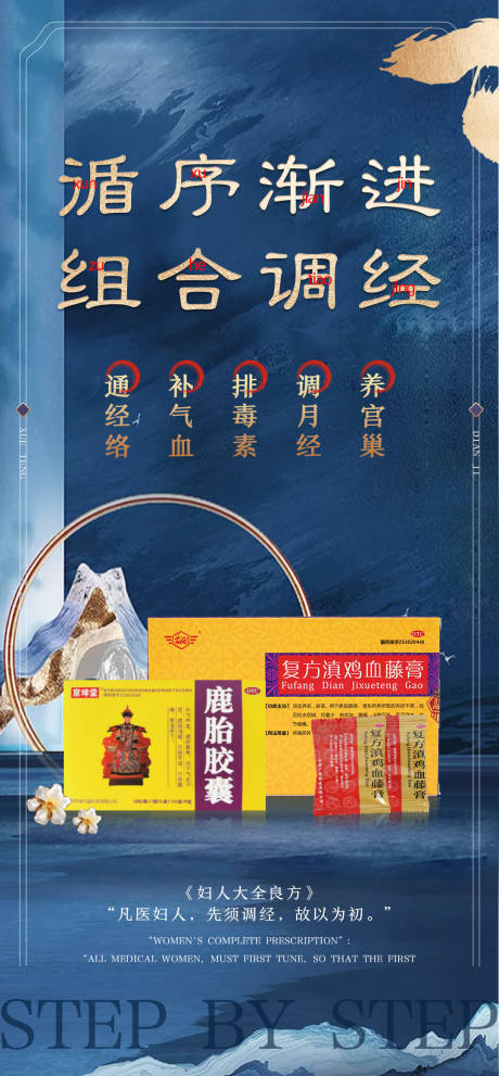 源文件下载【享设计】搜索编号：74150024526898507【国风产品海报】
