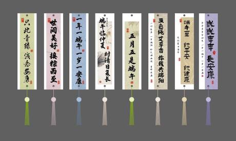 源文件下載【端午節書簽標簽】編號：35130024265767533