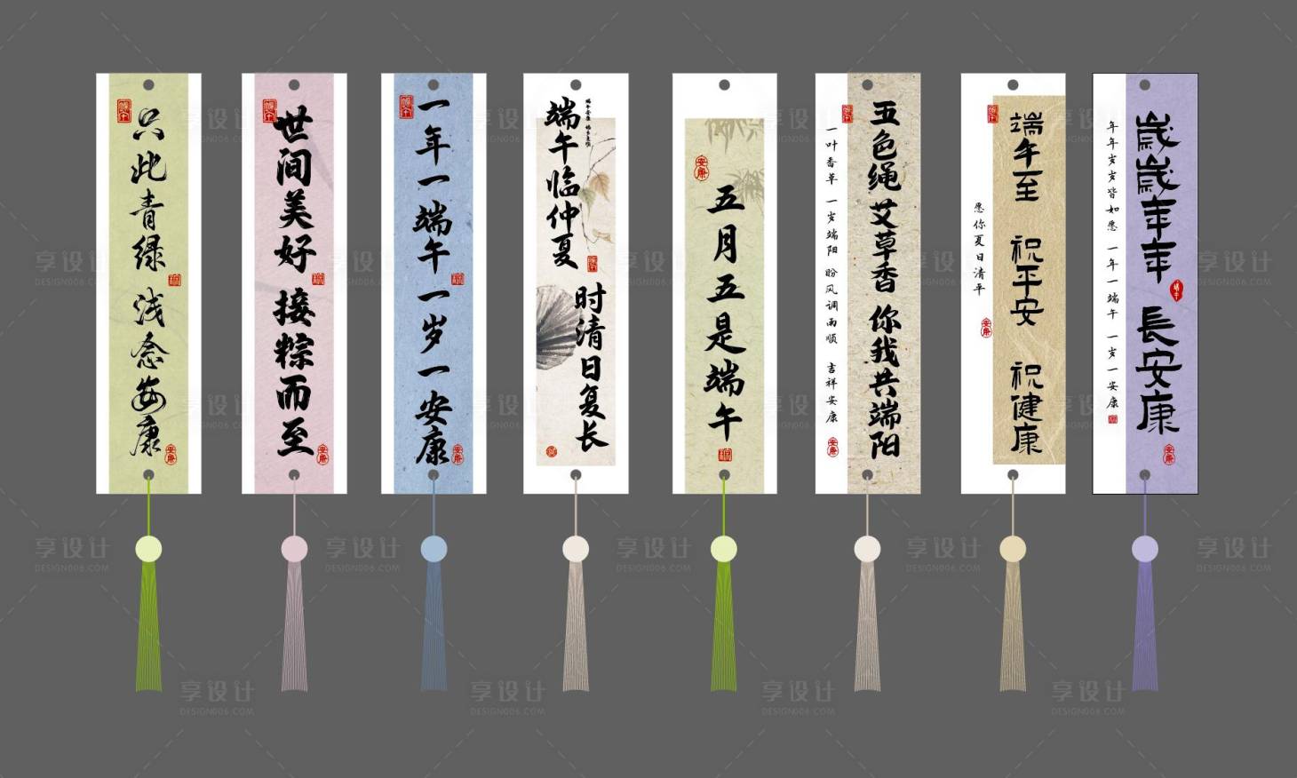 源文件下載【享設計】搜索編號：35130024265767533【端午節書簽標簽】