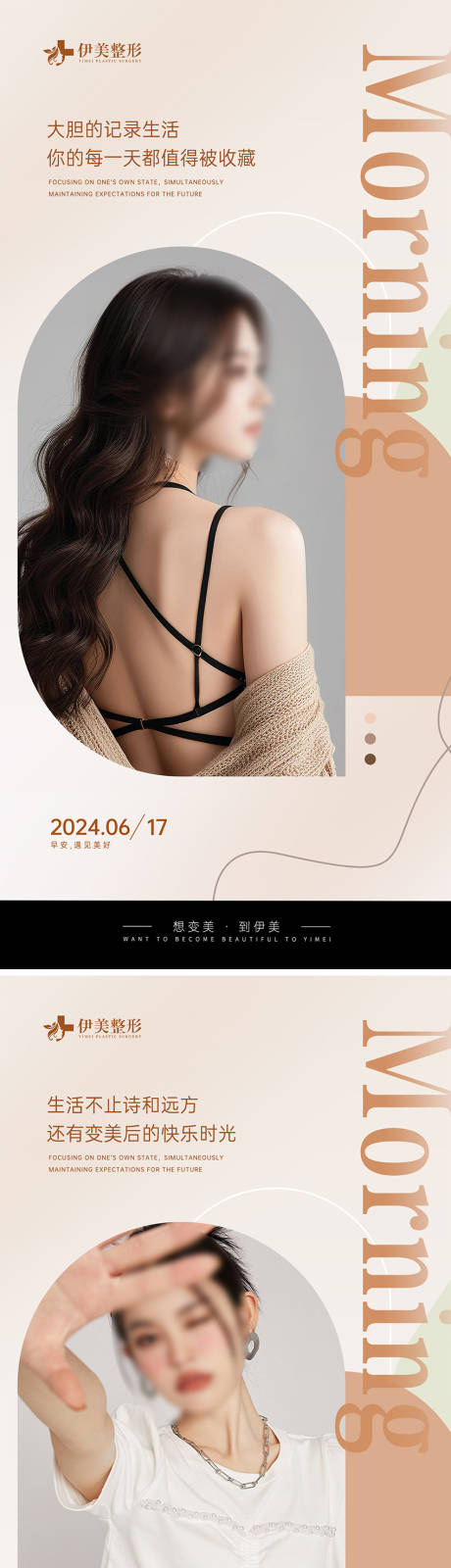 源文件下載【醫美早安圖】編號：51820024545341716