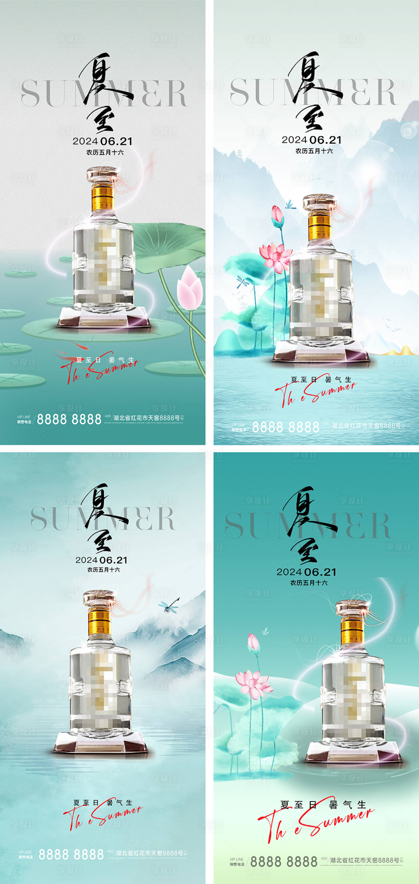 源文件下载【享设计】搜索编号：26650024473193094【白酒海报】