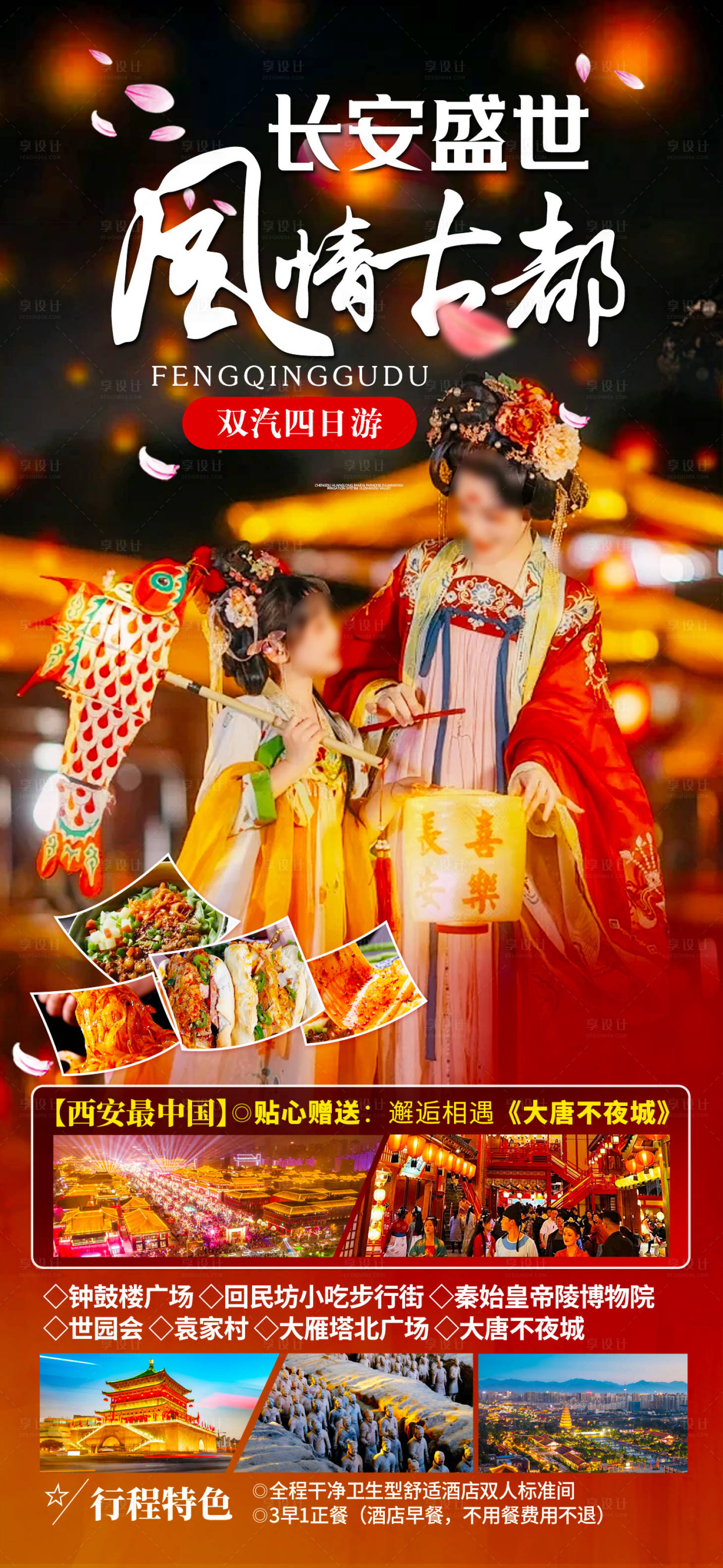 源文件下載【享設計】搜索編號：86910024746516769【西安長安山西 】