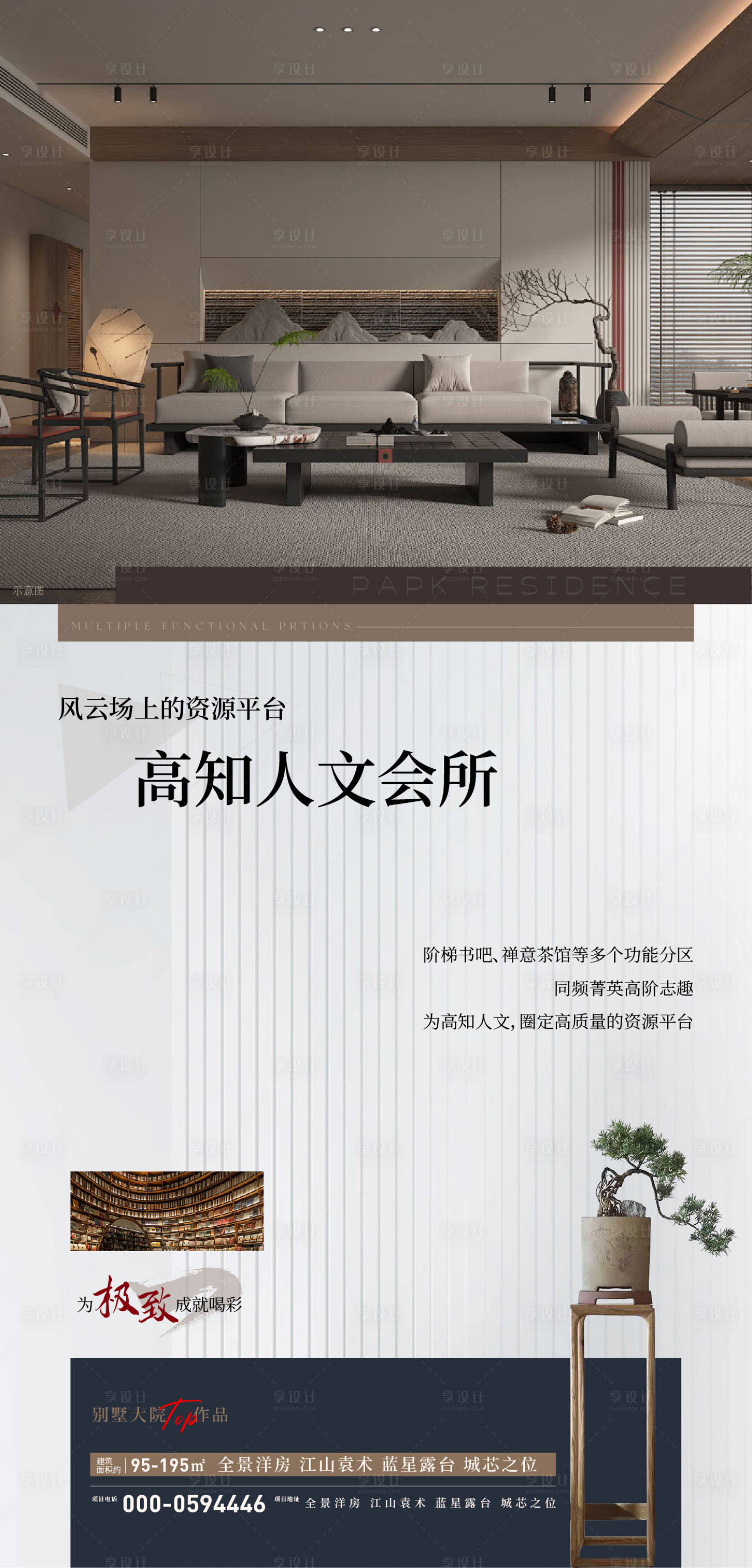 源文件下载【享设计】搜索编号：70660024559572154【地产价值点海报】