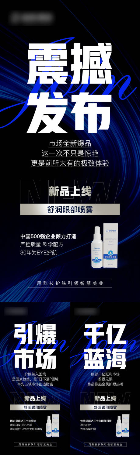 源文件下載【微商新品造勢海報】編號：71190024303231578