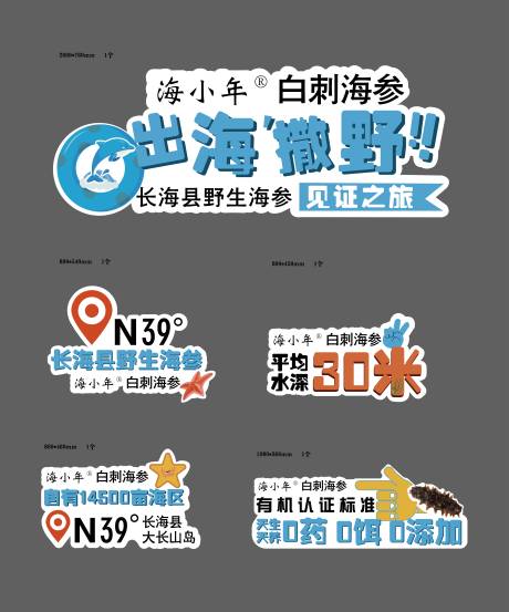 源文件下载【享设计】搜索编号：64900024606731082【海参手举牌】