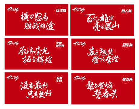 源文件下载【地产队旗】编号：88240024292904732