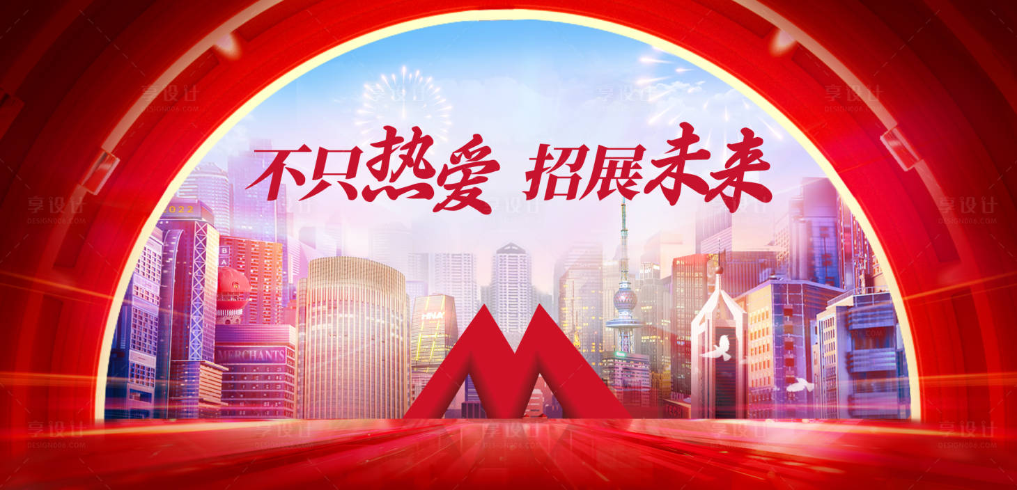 源文件下载【享设计】搜索编号：16230024598961689【线下活动主视觉】