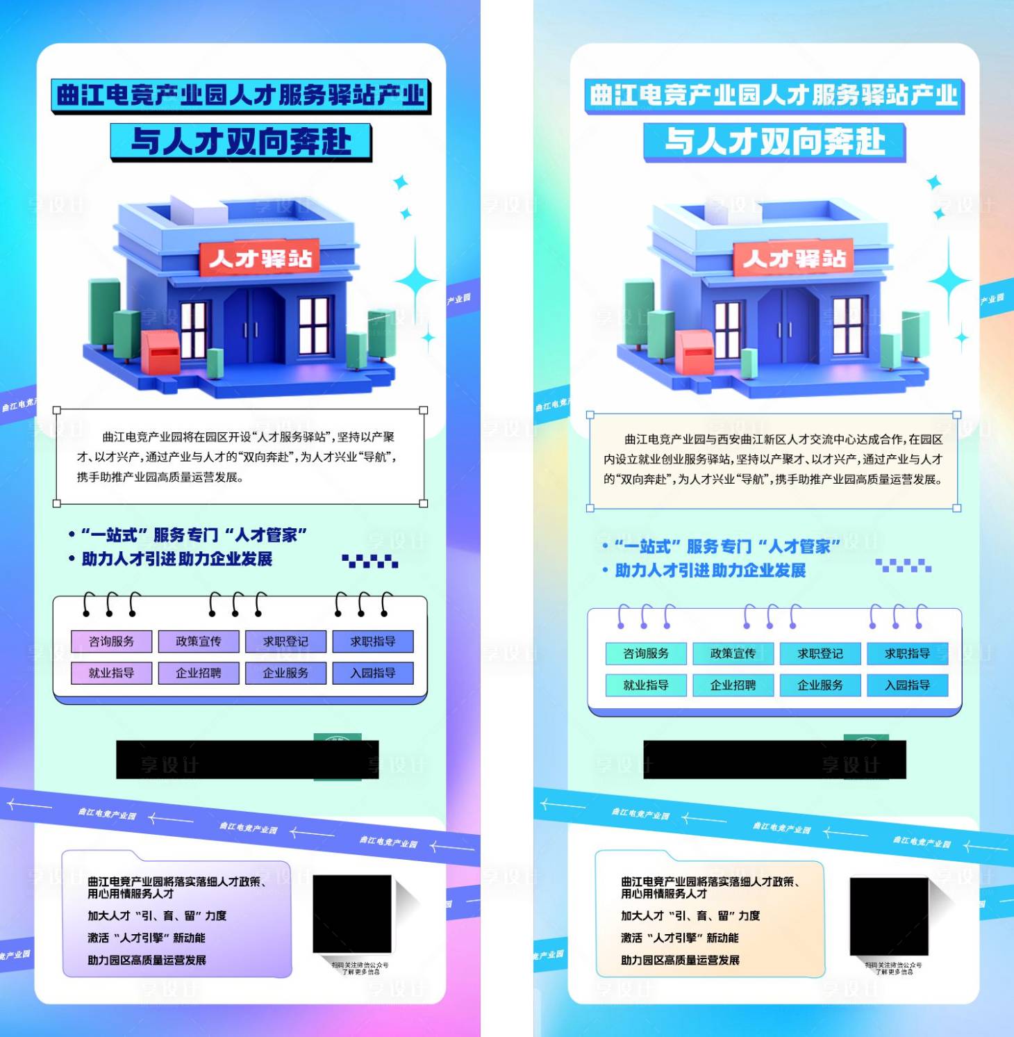 源文件下载【享设计】搜索编号：59410024329642537【商业海报】