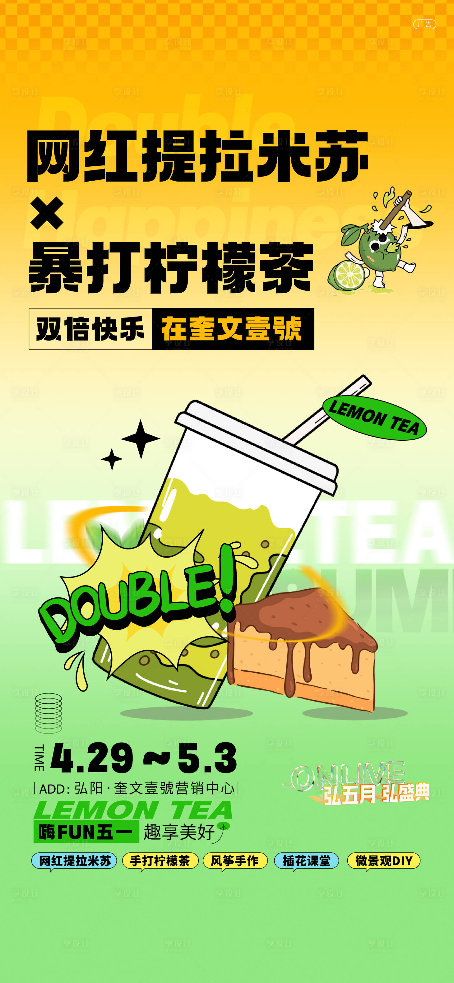 源文件下载【享设计】搜索编号：37790024845716926【暖场活动稿】