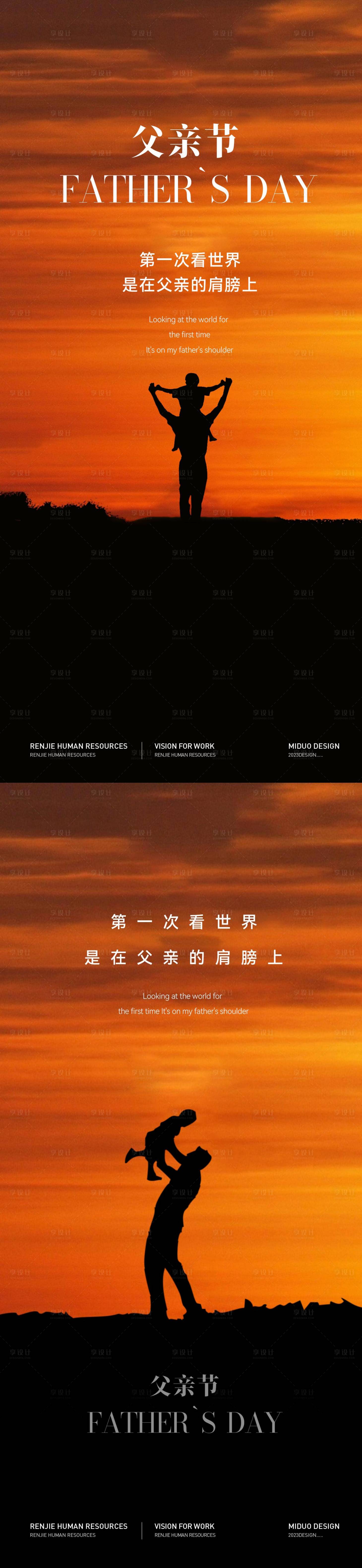 源文件下载【享设计】搜索编号：45700024536976713【父亲节】