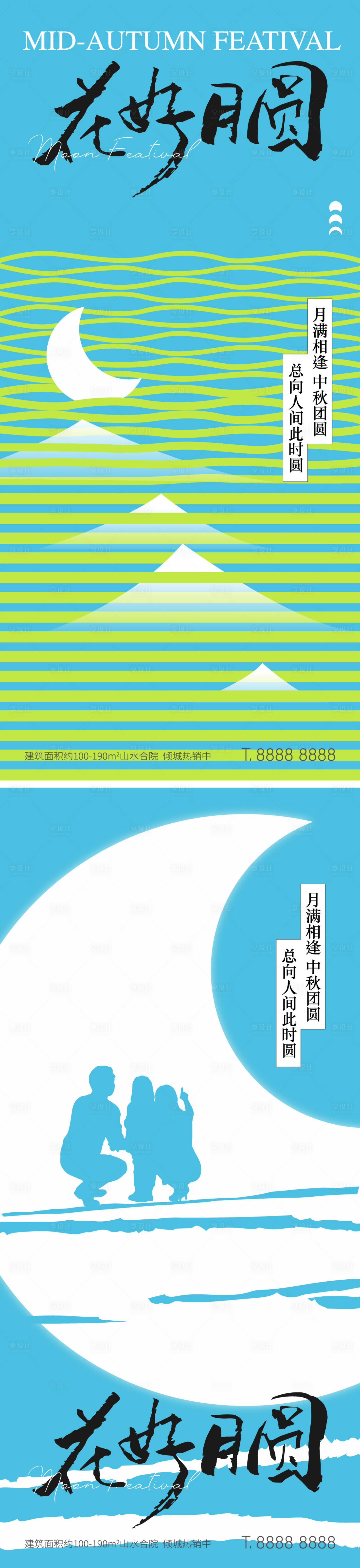 源文件下載【地產中秋創意海報】編號：68530024546188088