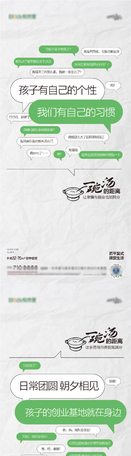 源文件下載【享設(shè)計(jì)】搜索編號(hào)：53930024812558061【文案痛點(diǎn)大字報(bào)海報(bào)】