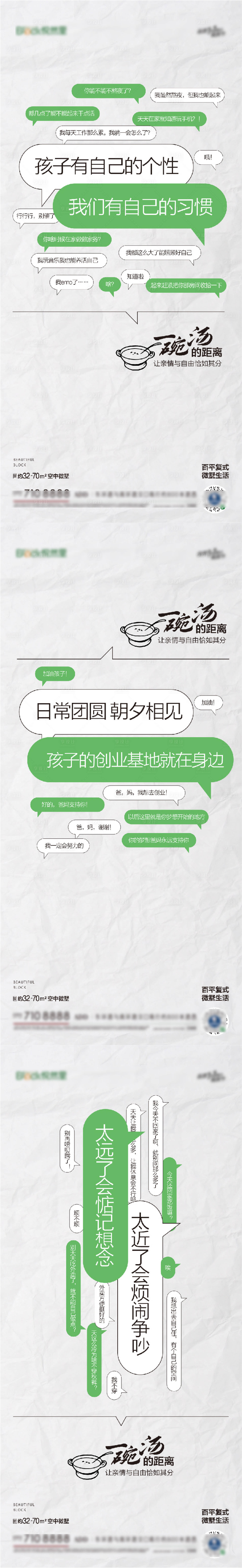源文件下載【享設計】搜索編號：53930024812558061【文案痛點大字報海報】