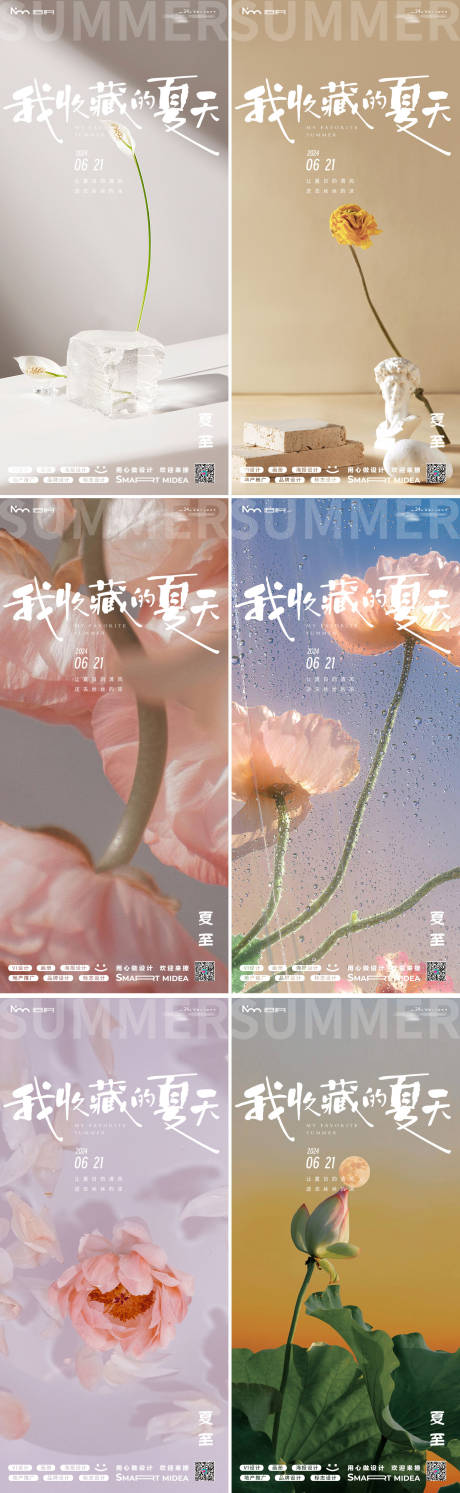 源文件下載【享設(shè)計】搜索編號：67350024485495008【夏至24節(jié)氣花朵海報】
