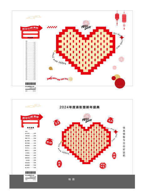 源文件下载【心愿墙活动背景】编号：74050024356783560