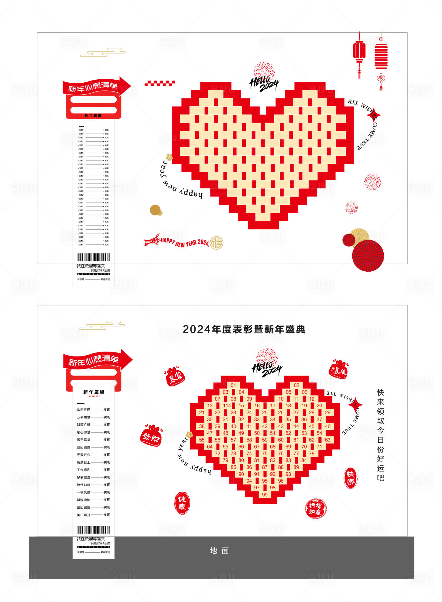 源文件下载【心愿墙活动背景】编号：74050024356783560