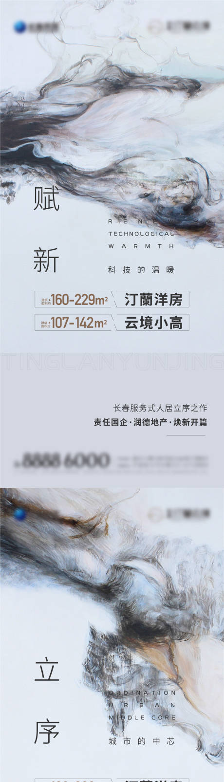 源文件下載【享設(shè)計(jì)】搜索編號(hào)：71970024286163293【地產(chǎn)入市系列海報(bào)】