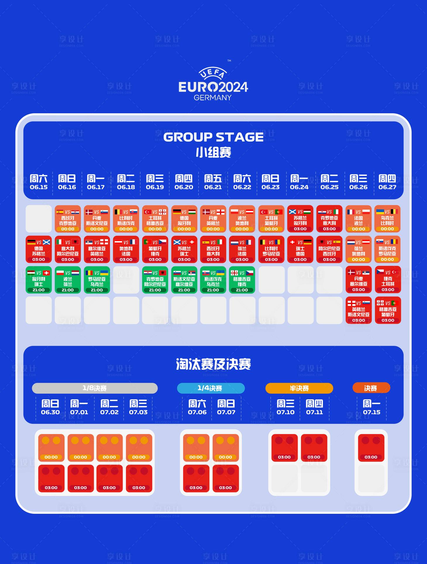 源文件下载【酒吧欧洲杯2024赛程表】编号：14180024553822546