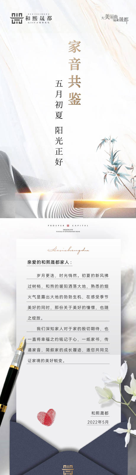 源文件下載【享設(shè)計(jì)】搜索編號(hào)：71150024821834853【地產(chǎn)家書工程進(jìn)度長(zhǎng)圖】