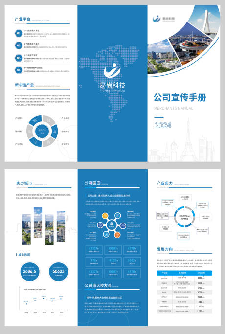 源文件下載【享設計】搜索編號：15850024377744168【科技公司三折頁】