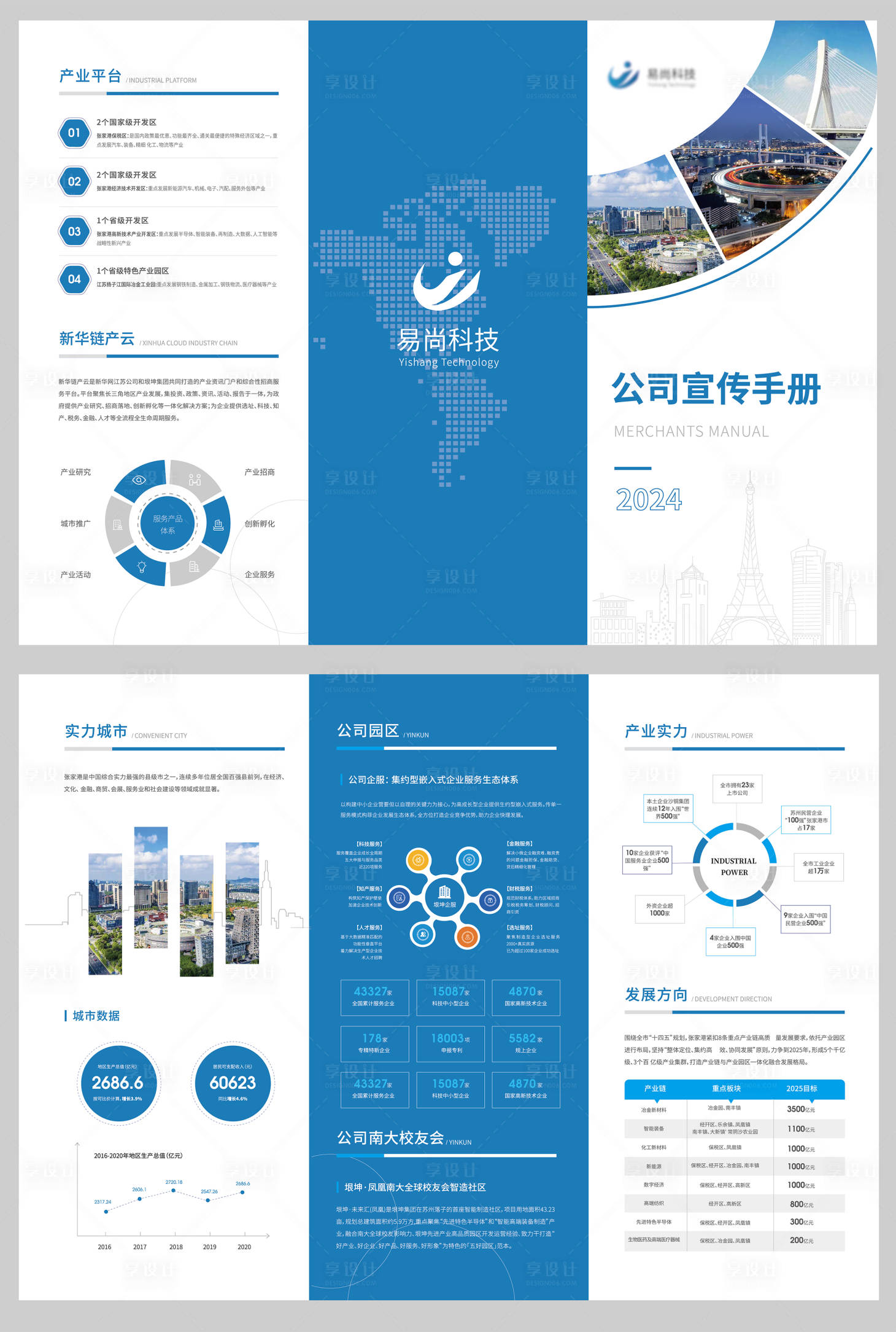 源文件下载【科技公司三折页】编号：15850024377744168