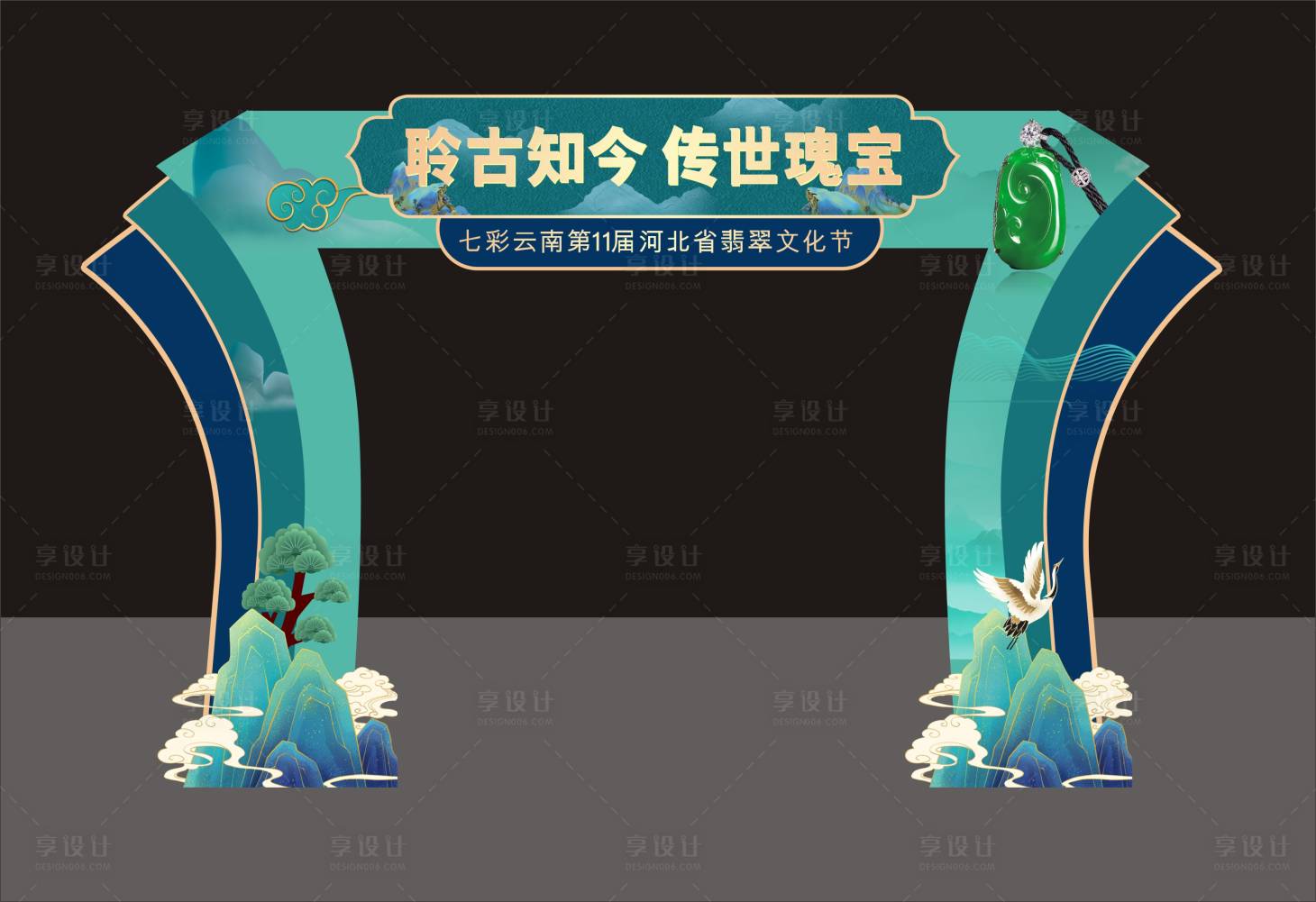 源文件下載【享設計】搜索編號：22340024568505181【翡翠美陳】
