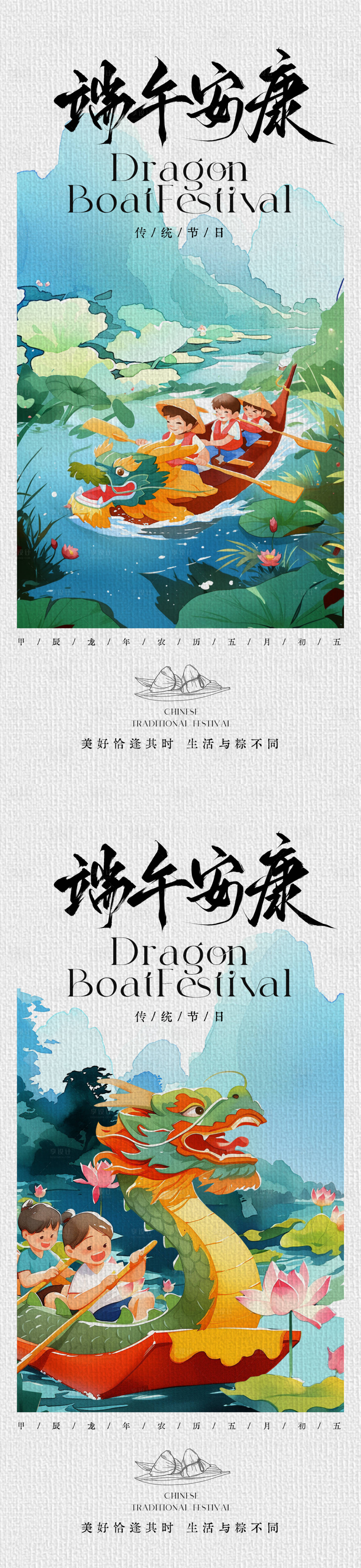 源文件下载【享设计】搜索编号：34550024377263260【端午节水墨风海报】
