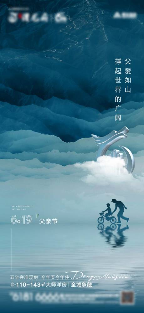 源文件下载【享设计】搜索编号：59030024548746561【父亲节宣传海报】