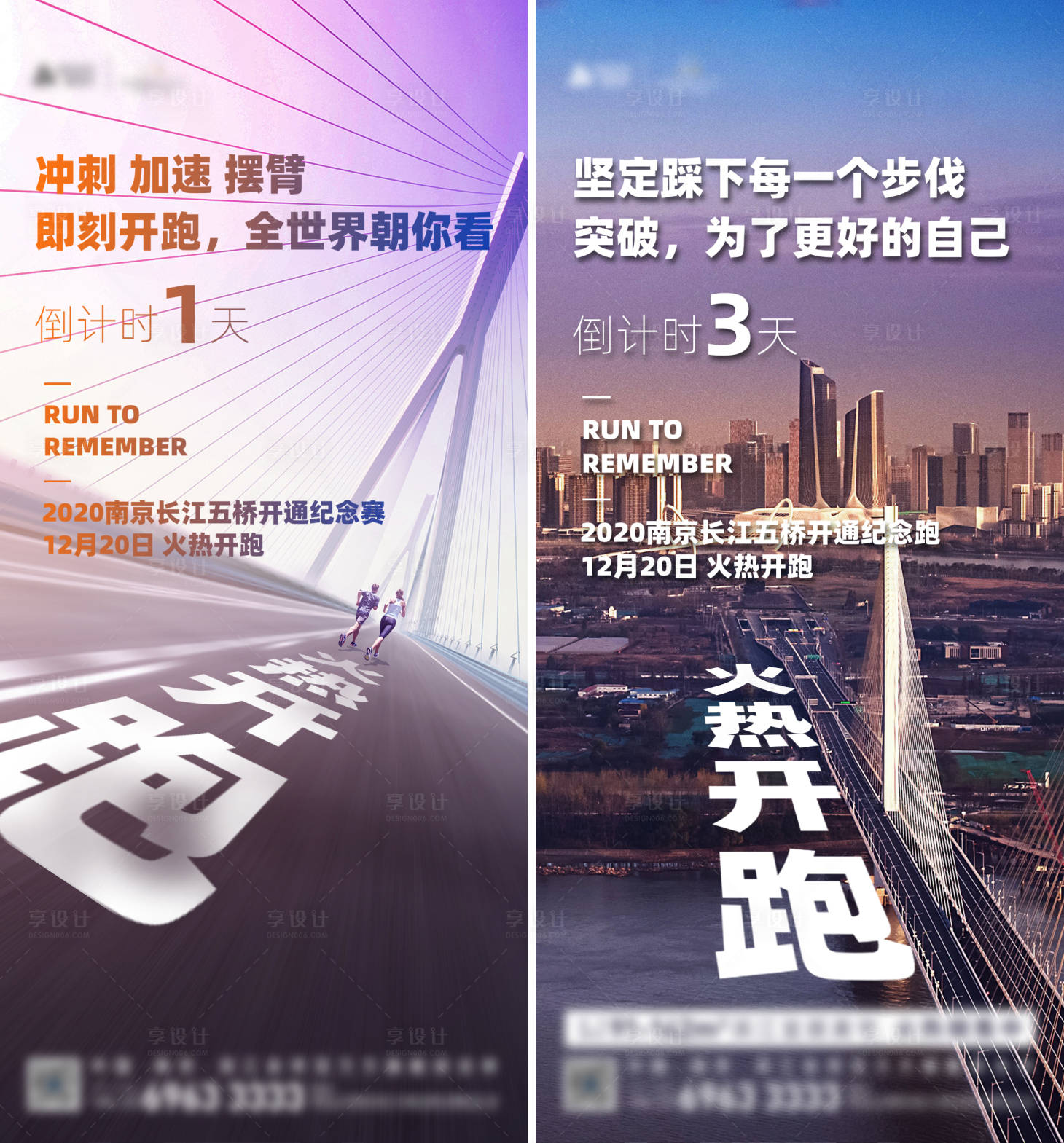 源文件下載【房地產(chǎn)火熱開跑海報】編號：29670024806738577