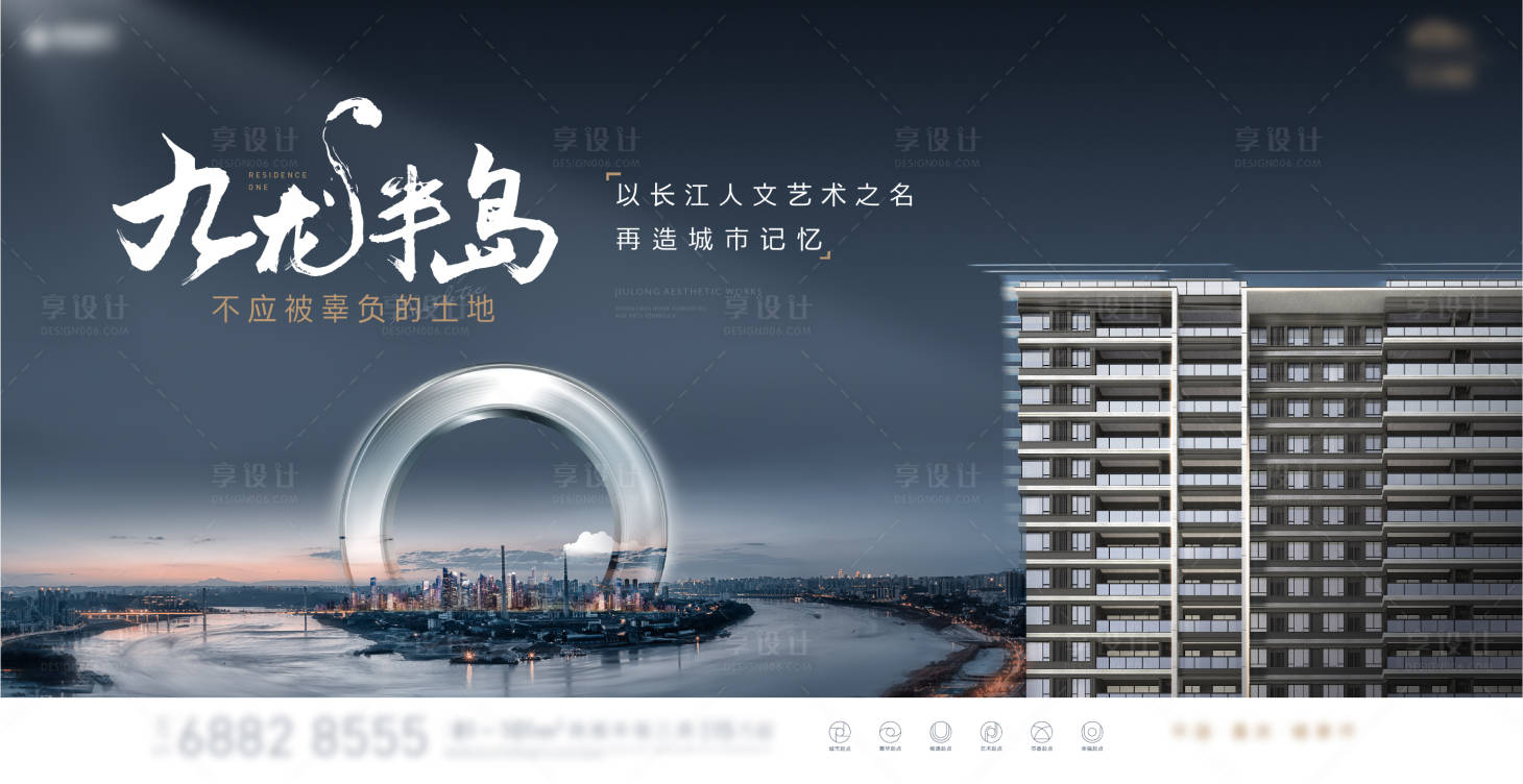 源文件下载【享设计】搜索编号：72990024647022625【地产高端主形象海报】