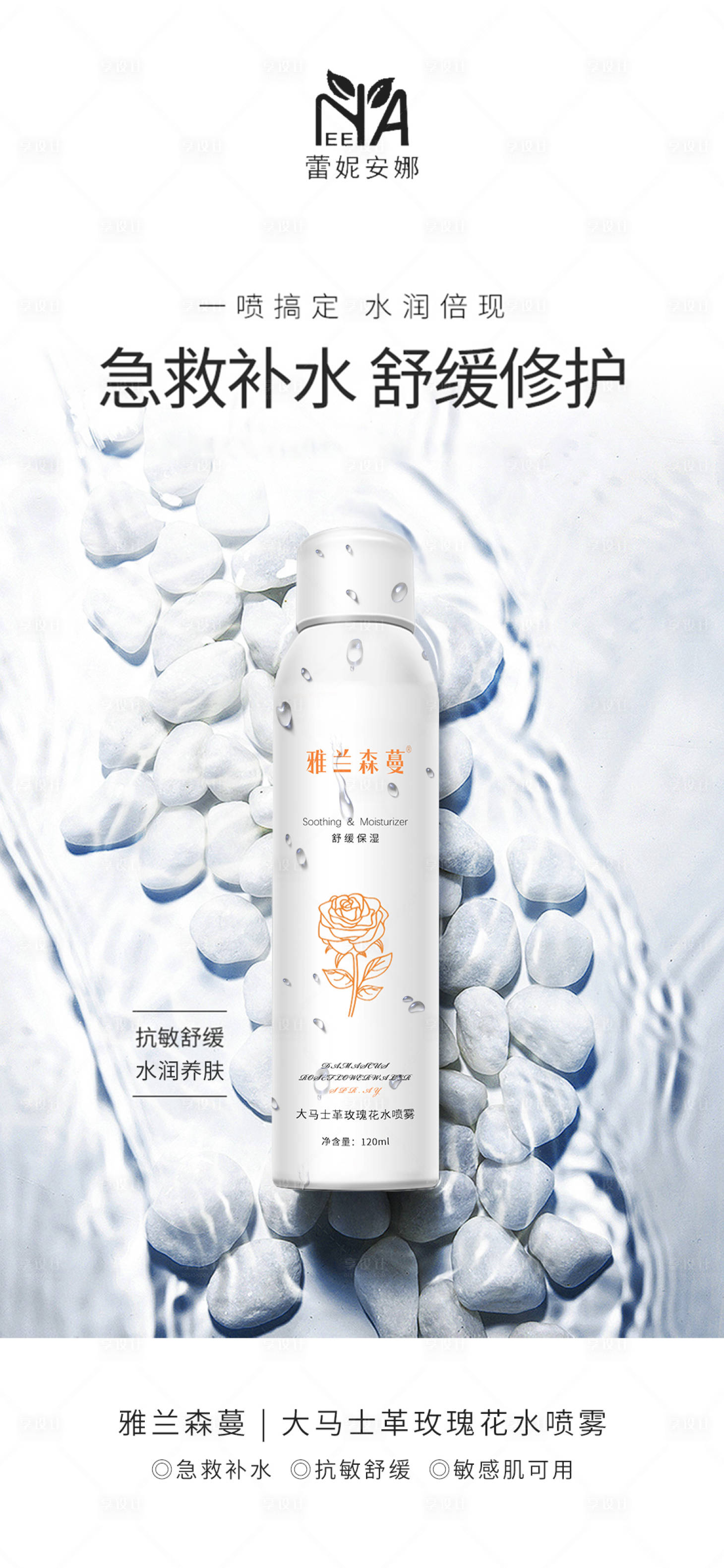 源文件下載【享設計】搜索編號：31440024852111665【化妝品 】