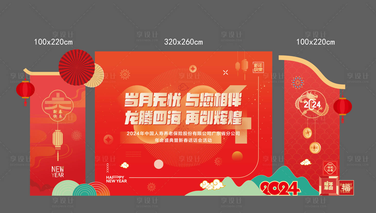 源文件下載【享設(shè)計(jì)】搜索編號：58630024381115935【年會活動異形背景板】