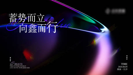 源文件下载【会议主视觉】编号：81440024823483382