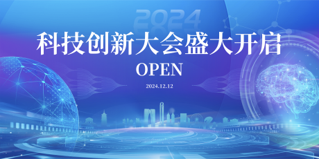 源文件下载【科技主视觉海报】编号：90090024659239976