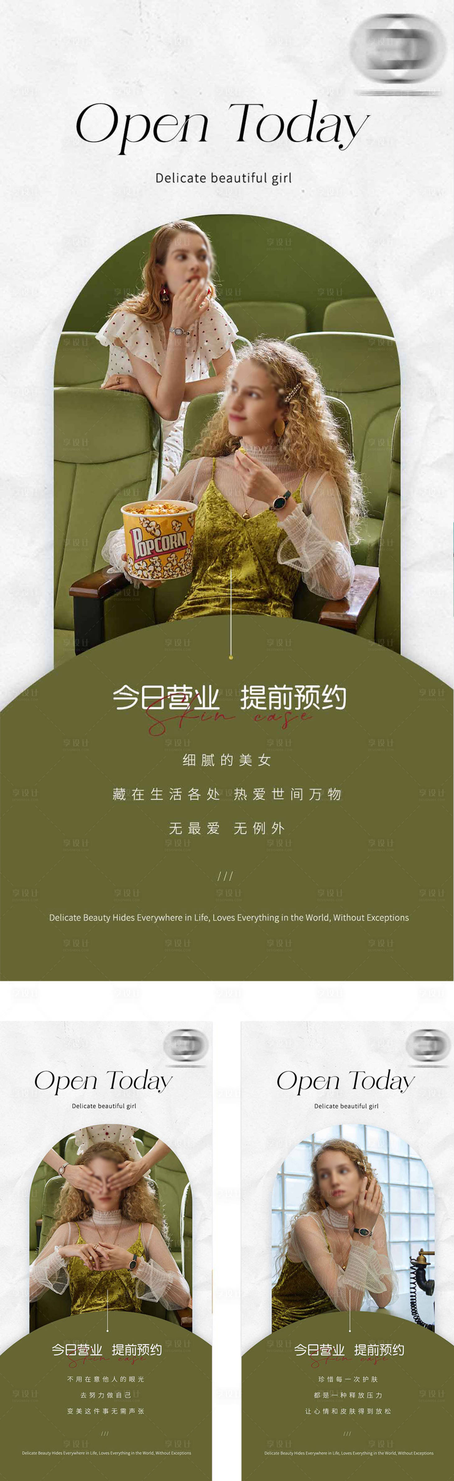 源文件下载【医美每日宣传海报】编号：18970024517812421