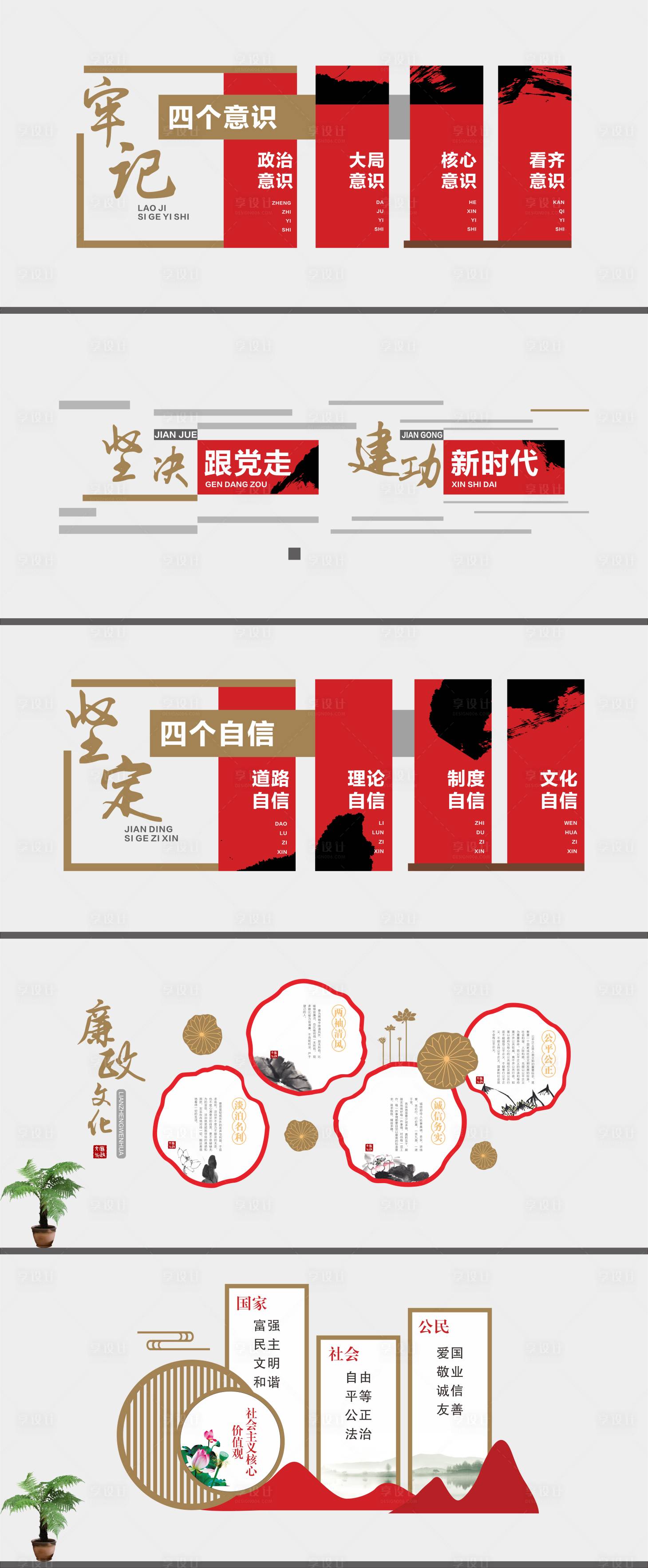 源文件下載【享設計】搜索編號：57410024609845228【黨建文化墻活動背景板】