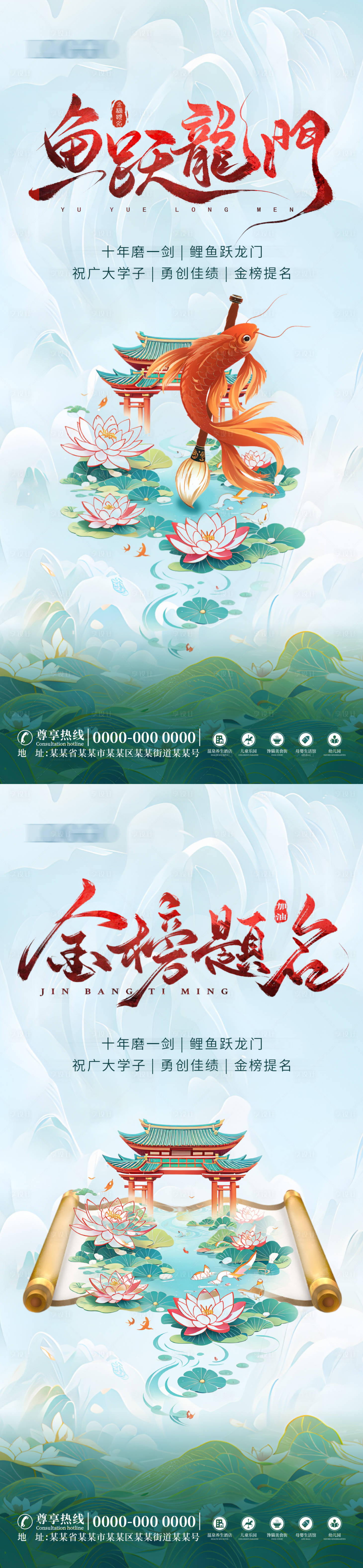 源文件下載【享設(shè)計】搜索編號：60490024410631146【高考加油海報】